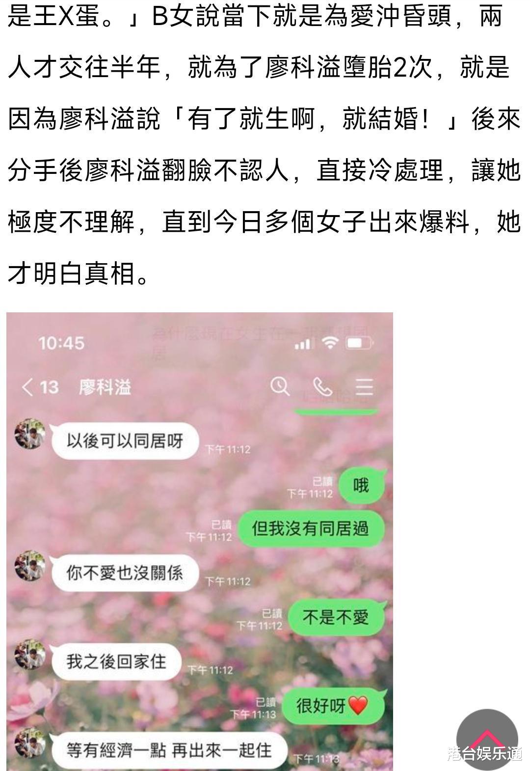 金钟奖|金钟奖得主是极品渣男?多名前女友:他脚踏多条船,还要靠我们养