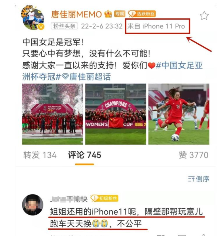 男足|女足夺冠，男足为何不发声祝贺？看男足的豪车、女足的手机就懂了