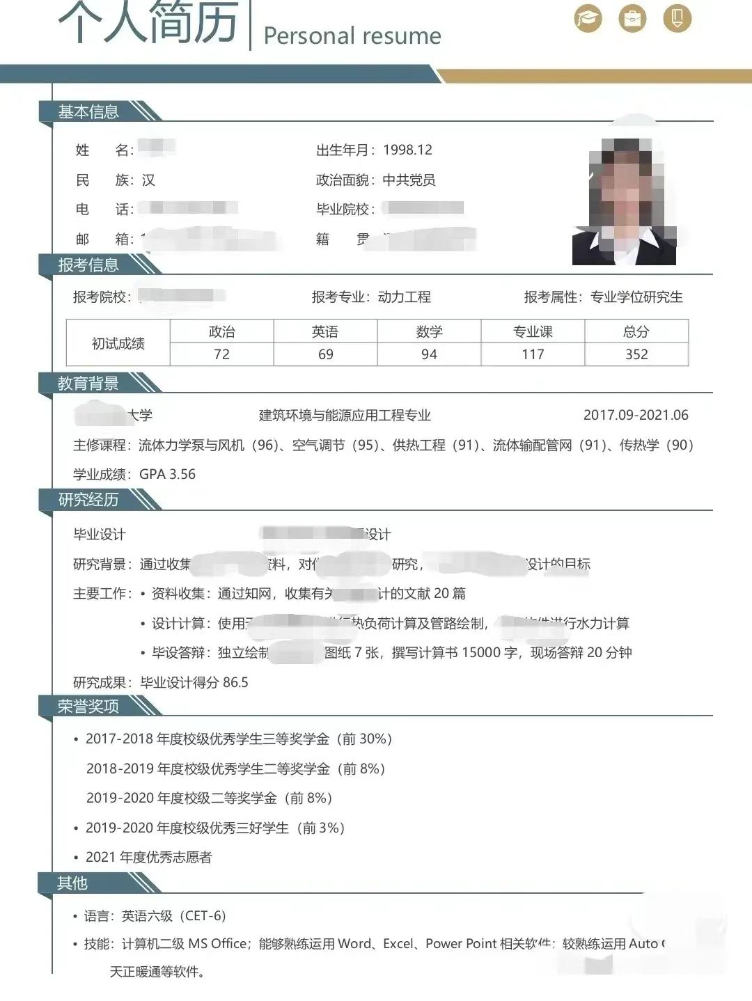 考研|考研复试联系导师不回我,你差的不是能力是简历!