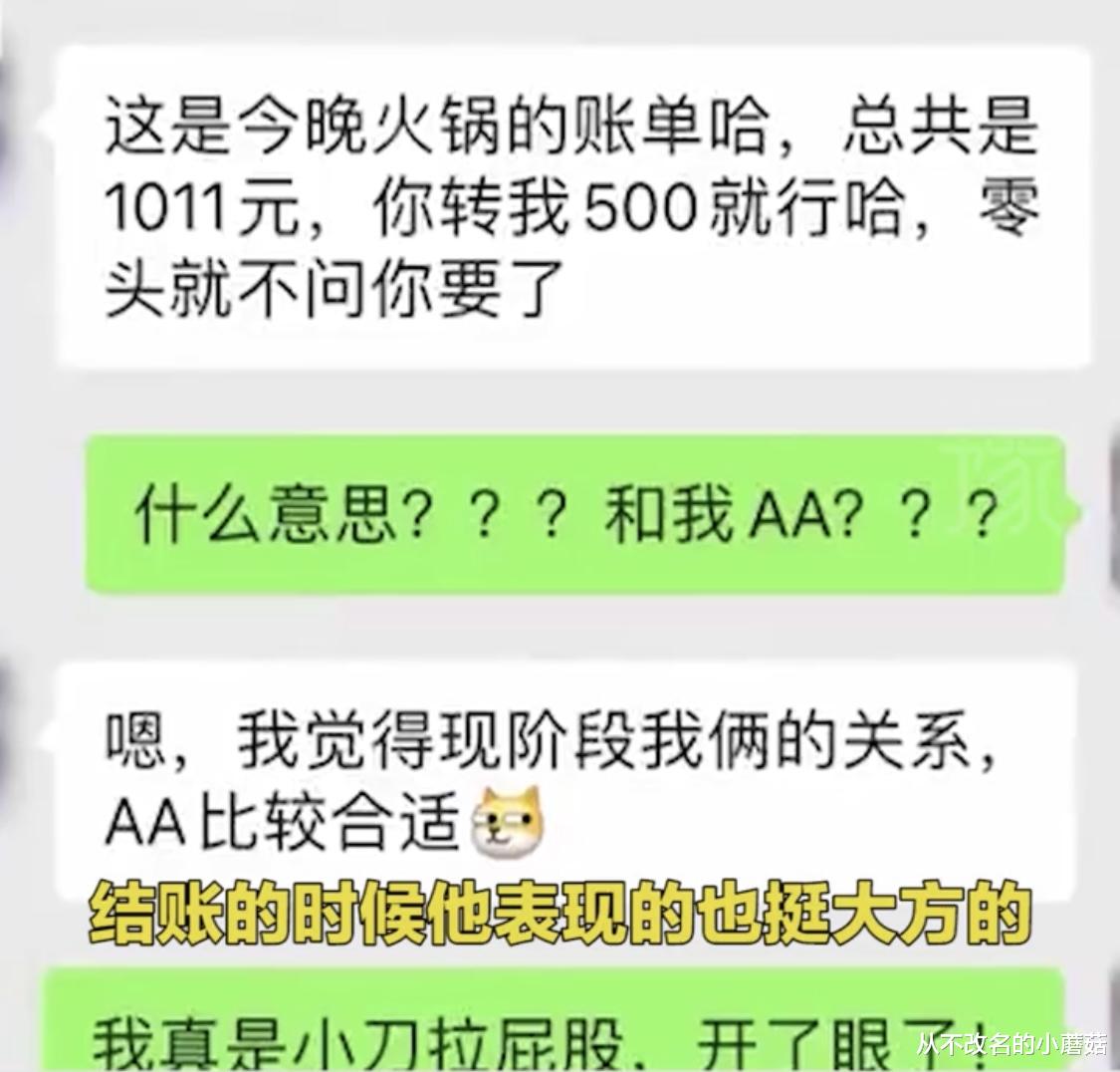 “让我随便点,吃完又AA”,女子相亲吃掉男子100多,还拉黑对方