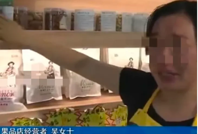 水果店女老板遇到“职业打假人”?卖了20瓶松子却被索赔16000元