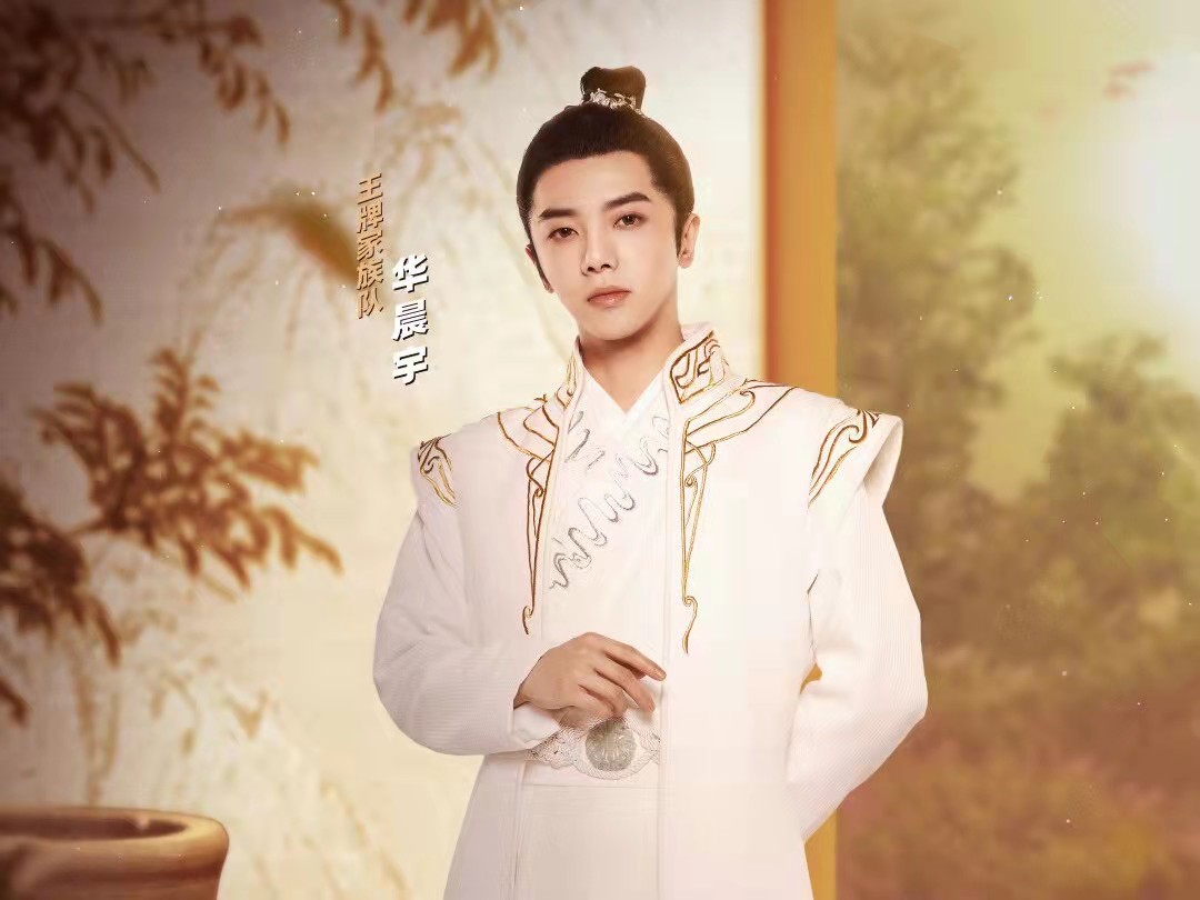 官宣|华晨宇《春天花会开》遇见《王牌对王牌》，火星人双倍的快乐说来就来