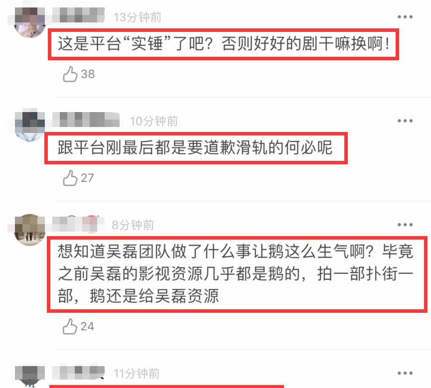 吴磊|吴磊：海报被撤，直播被停，到底是为何成了这样