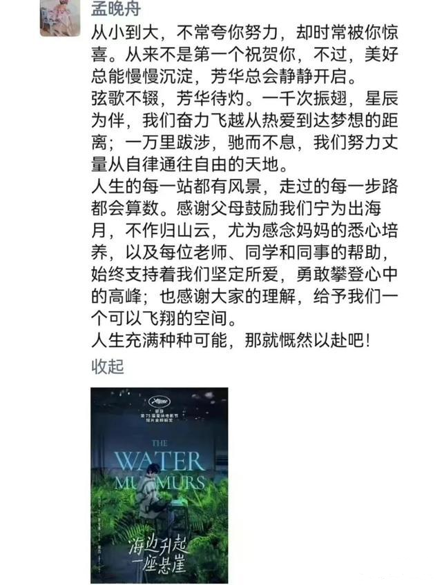 姚安娜|她被誉为娱乐圈最强资源咖，但出道即遭全网群嘲，结果网友被打脸