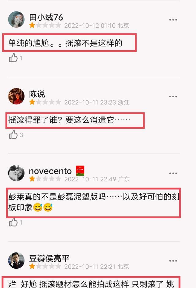 姚晨|43岁姚晨挑战自我，塑造“摇滚老炮”，然而新剧口碑却两极分化！