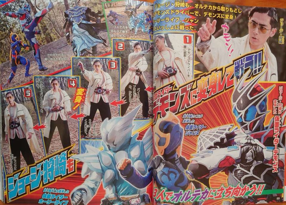 revice|《Revice》没有新情报，唯一的新消息，就是剑齿虎恶魔回归