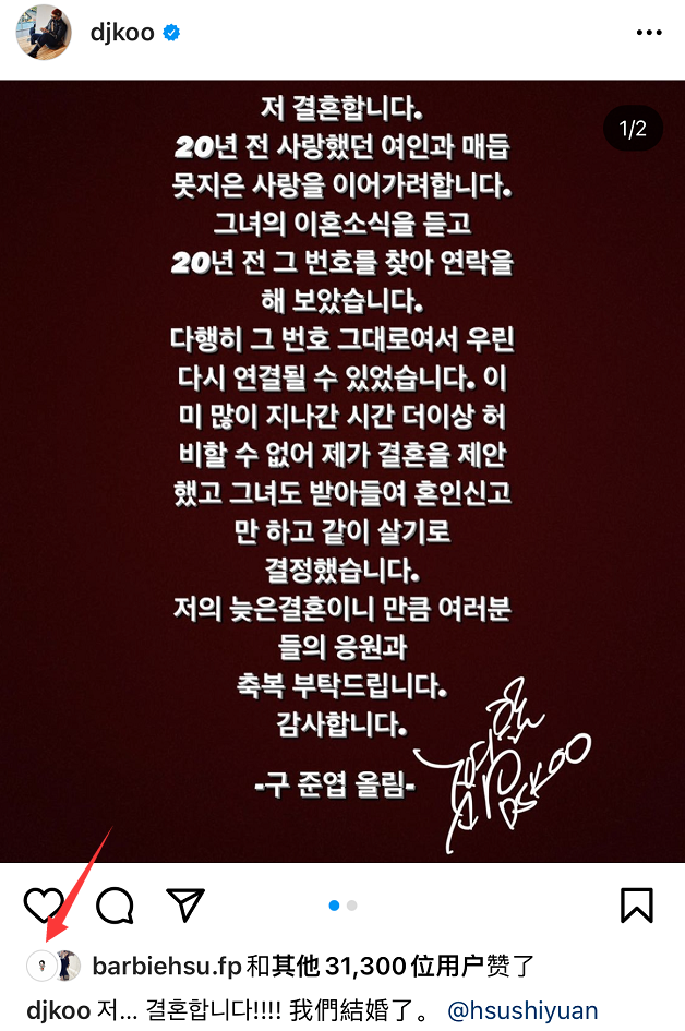 大S|大S官宣婚讯后,悄悄用另一账号与具俊晔互动,甜蜜称呼对方欧巴