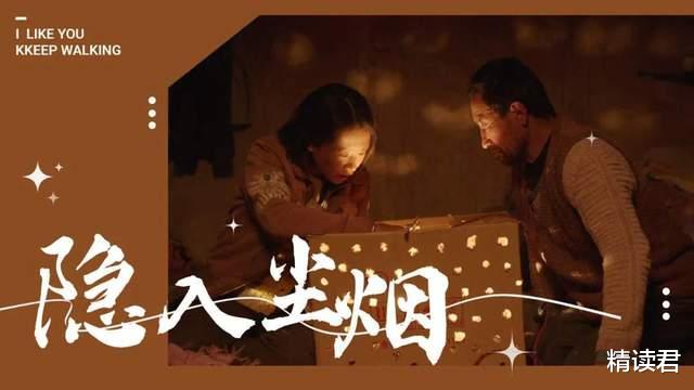 隐入尘烟|票房过亿的《隐入尘烟》:生活里从来没有童话