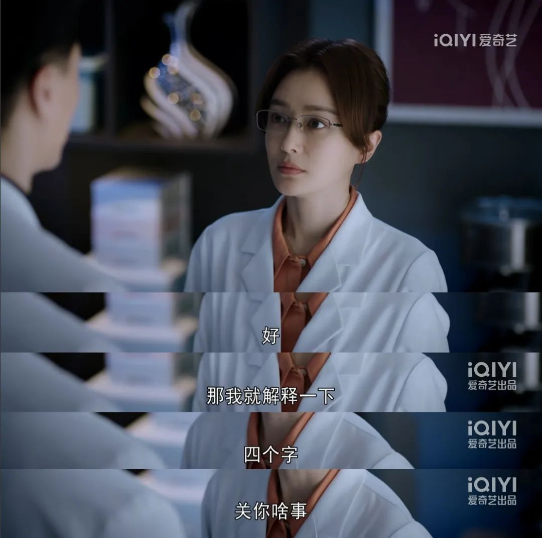 关于唐医生的一切|《关于唐医生的一切》秦岚拽姐发言“关你啥事”,对方不敢说话!