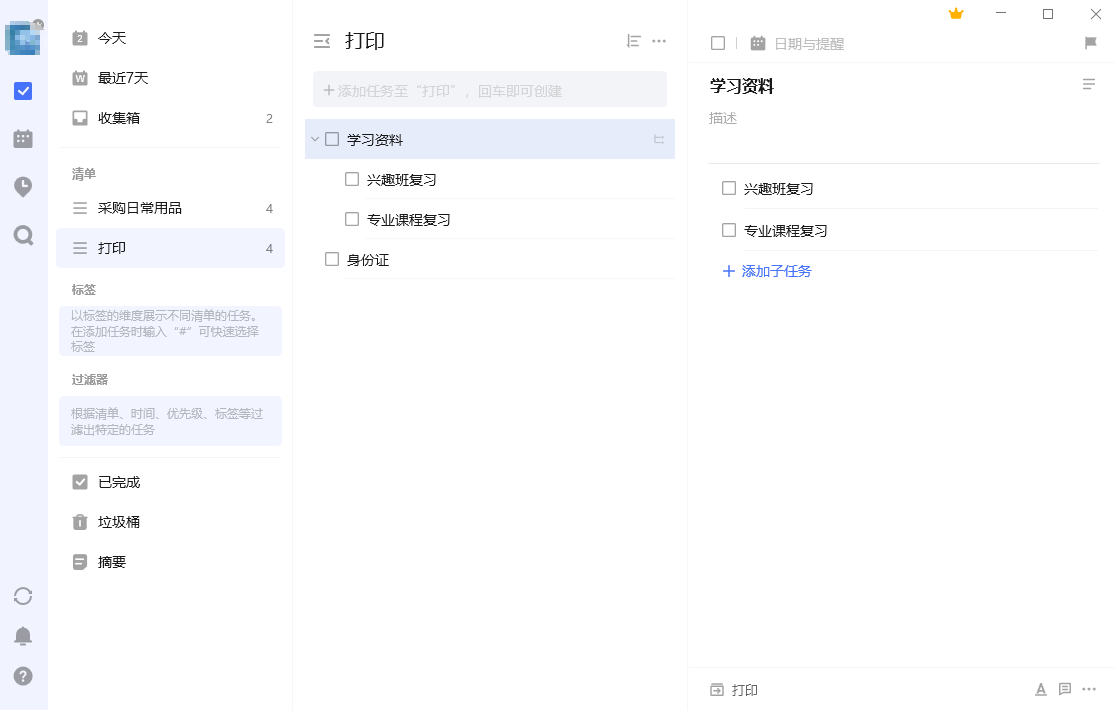乘务员|办公中好用的神器,建议收藏!
