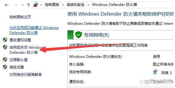 防火墙|电脑因防火墙无法连接网络怎么解决？