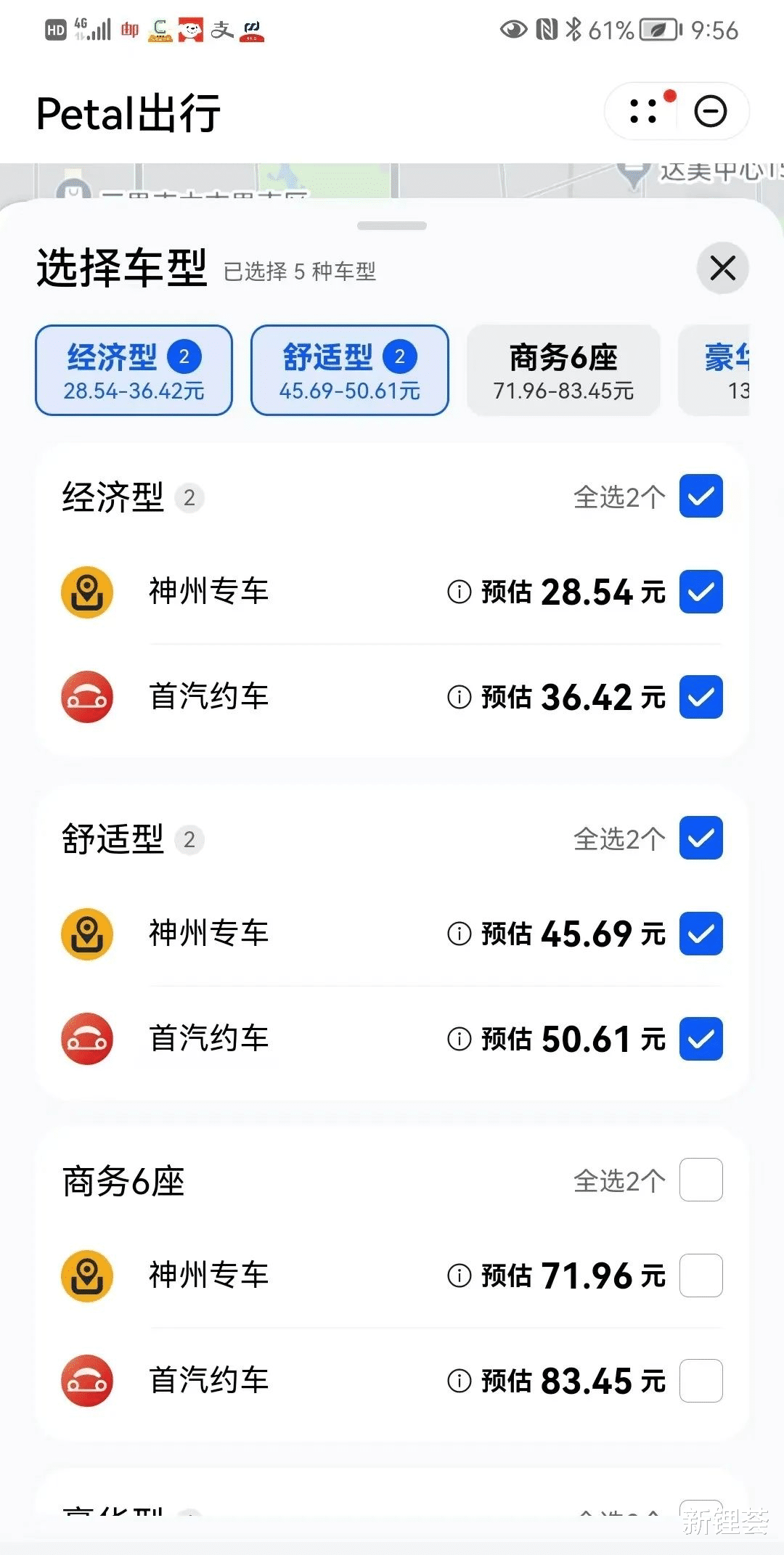 网约车|重磅!华为进军网约车!