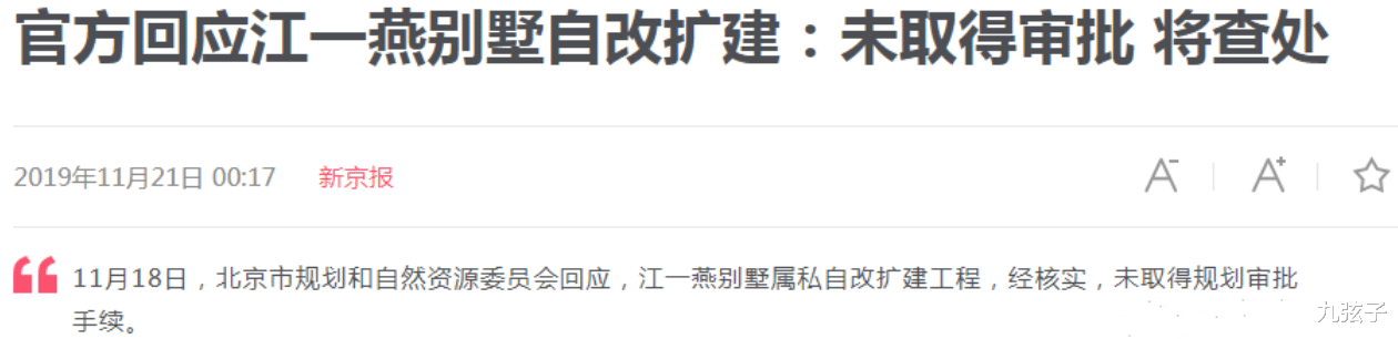 江一燕|功于设计、不可一世，江一燕终于还是搬起石头砸了自己的脚