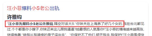 小S|小S被网友集体吐槽，自己婚姻中忍气吞声，姐姐大S婚姻里上蹿下跳