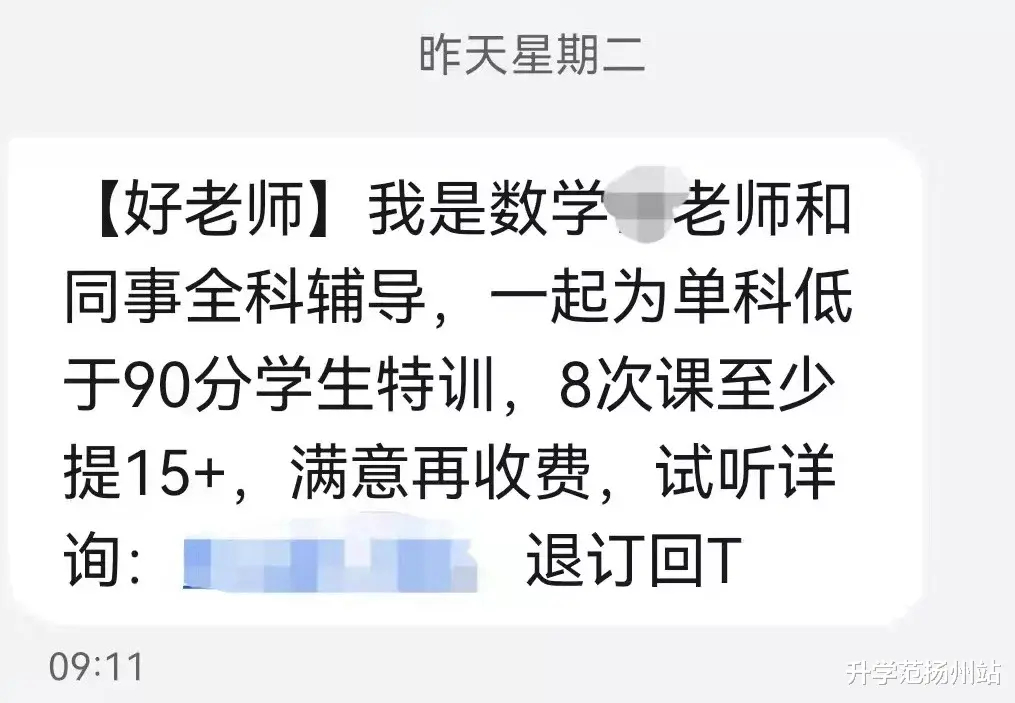 诚信档案|下狠招：假期学生参加违规补课，将计入个人诚信档案！