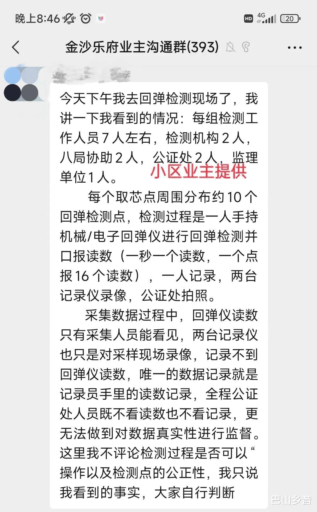 奇葩!青岛金沙乐府复检单位神操作:取完芯,又去小区回弹强度了