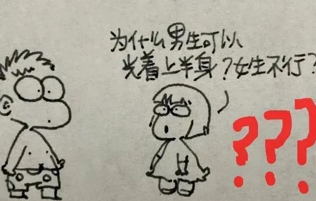 海贼王|小学生漫画《女生为啥不能光膀子》，老师笑到捧腹，妈妈却被误伤