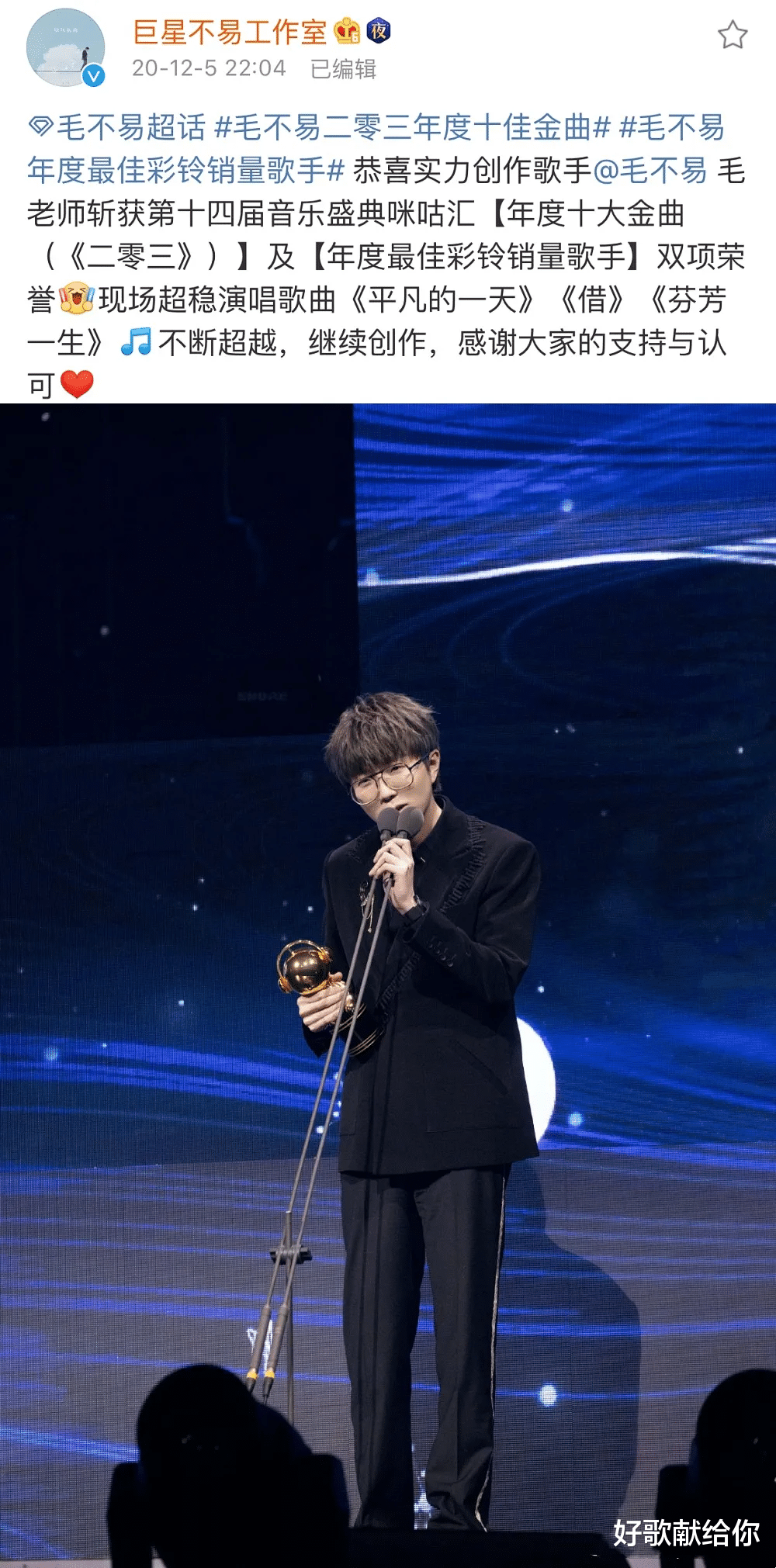 毛不易|才华战胜资本、实力打脸质疑,毛不易的“反击”,比想象中还要狠