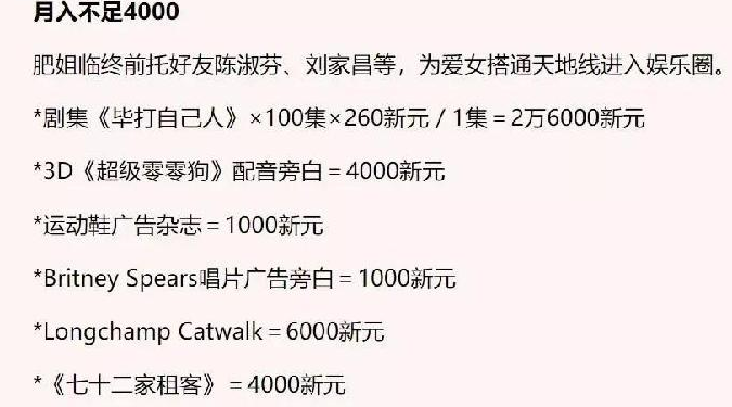 短发 娱乐圈第一软饭女？