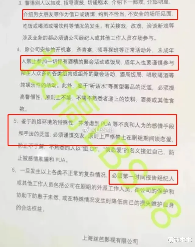 乃万|乃万在线“选妃”惹质疑，让粉丝在评论区发照片，被骚扰谁负责？