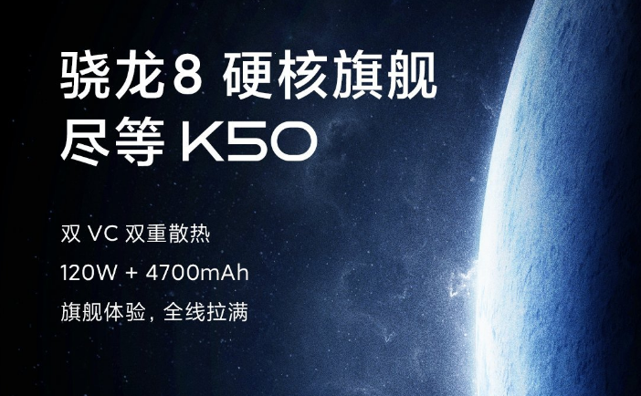 魅族|120W快充+性能铁三角,极致性价比的Redmi K50,你期待么?