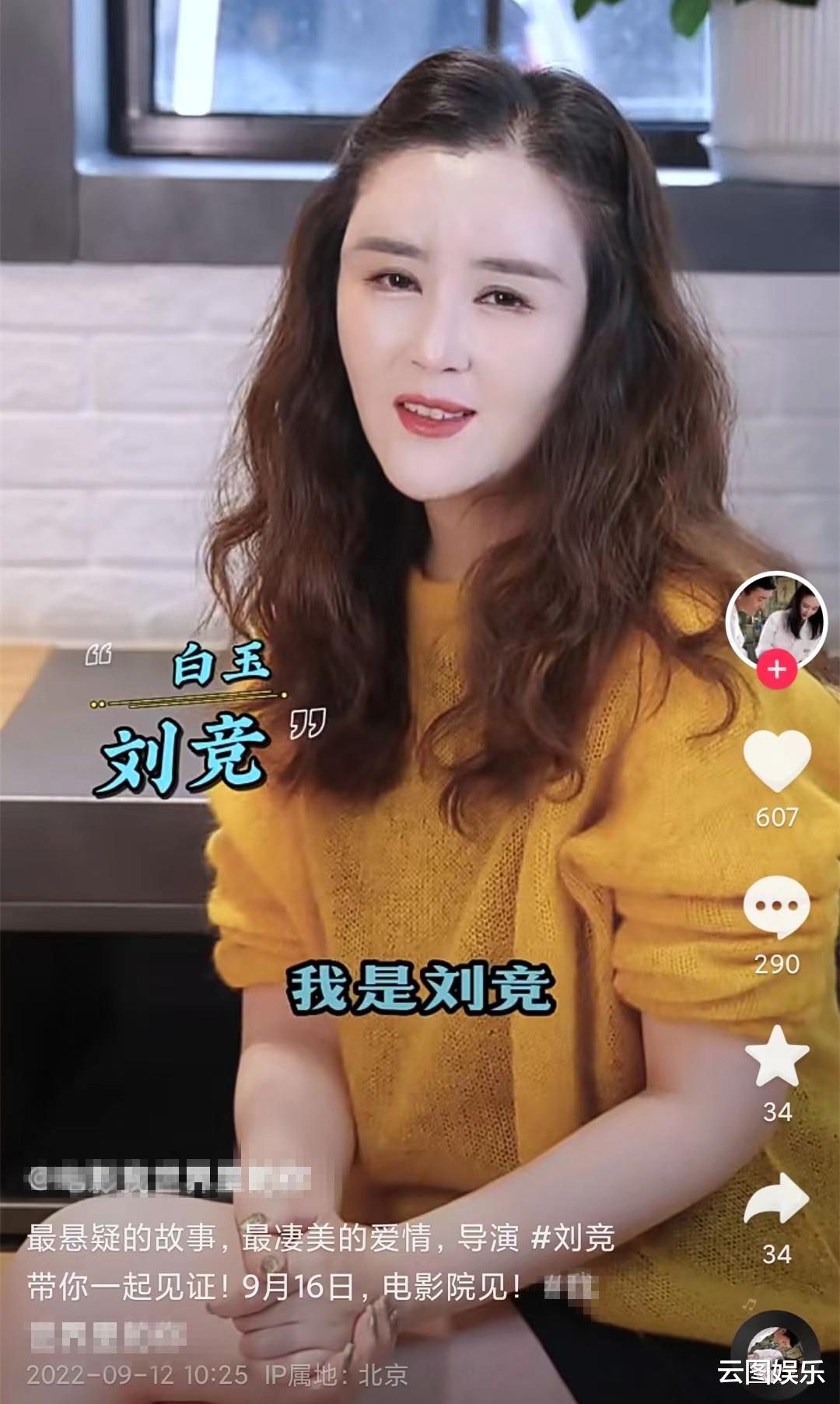 刘竞|“周芷若”刘竞近照引热议!被指脸型怪异下巴太长,变化大难辨认