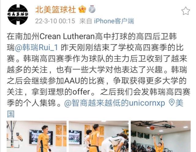 美国大学生体育协会|拒绝加盟上海，高四小将欲征战NCAA