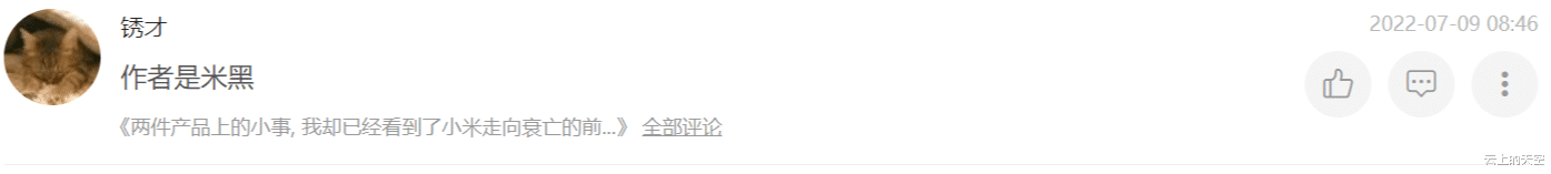 小米科技|只是就是论事，我不是米黑，不过是担心小米越来越联想化