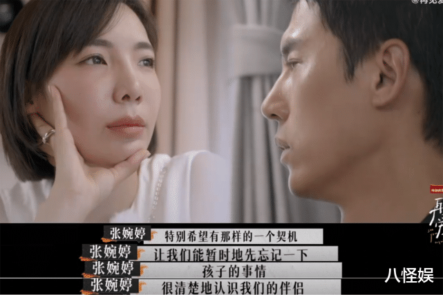 齐溪|齐溪前夫与小十岁妻子录《再见爱人》，俩人闪婚闪孕，孩子已2岁