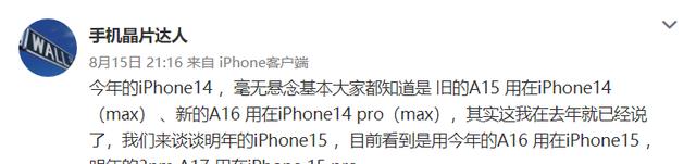 iPhone15系列处理器确认，苹果这招是真高