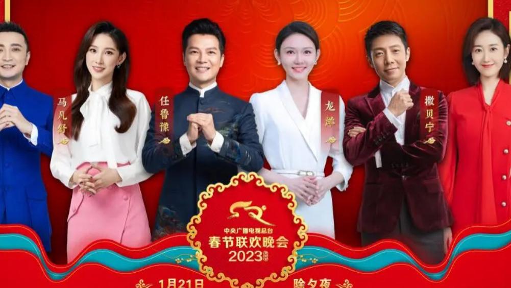 春晚|众口难调，兔年春晚槽点和亮点众说纷纭，今后的春晚是不是该创新