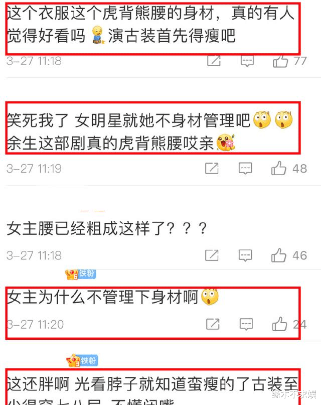 杨紫|《长相思》定妆照流出，杨紫造型引争议，真有那么差吗？