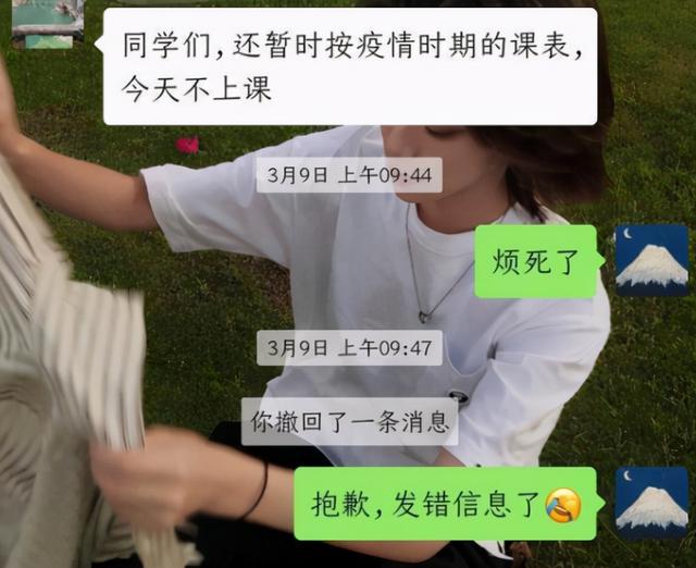 |学生误发信息给老师，内容“不忍直视”太尴尬，老师回复亮了