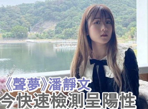 |逾10位香港艺人确诊,有人一家五口中招,歌手吴林峰发声道歉