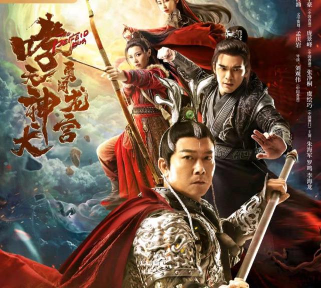 钱小豪|《哮天神犬勇闯龙宫》上映,钱小豪父子主演,剧情太过小儿科!