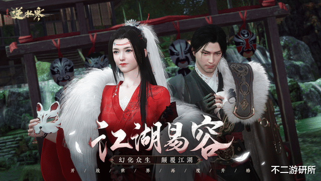 逆水寒|逆水寒推首个双形态职业，强度达到完虐，还是所有职业最帅