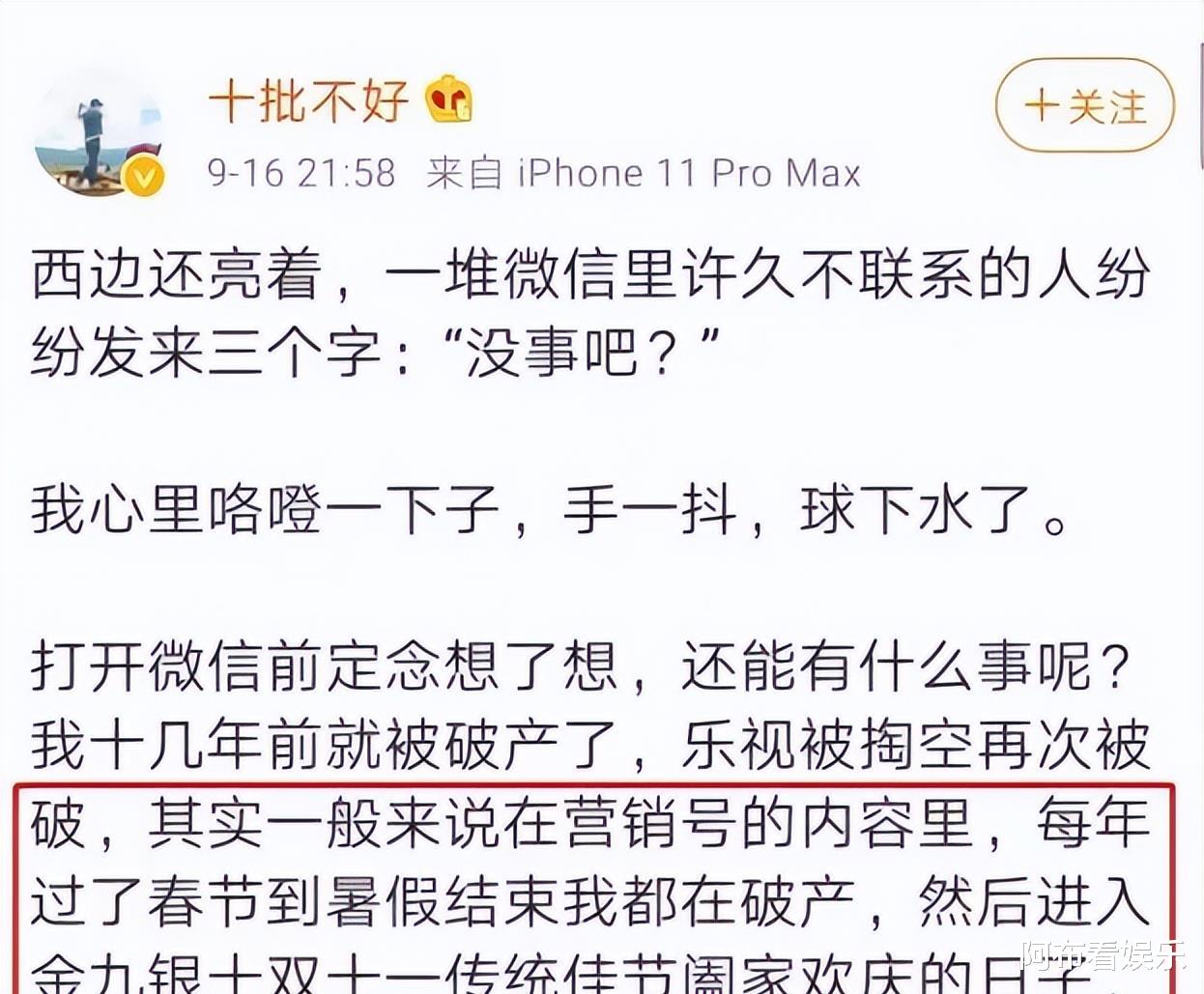 月亮姐姐|“年年离婚，岁岁破产”，刘涛，你醒醒吧