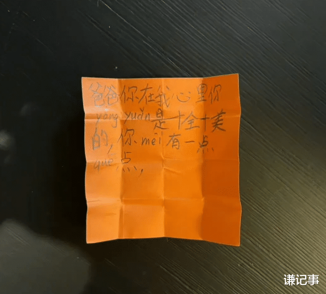 邓超|邓超，大受感动，一直在擦眼泪