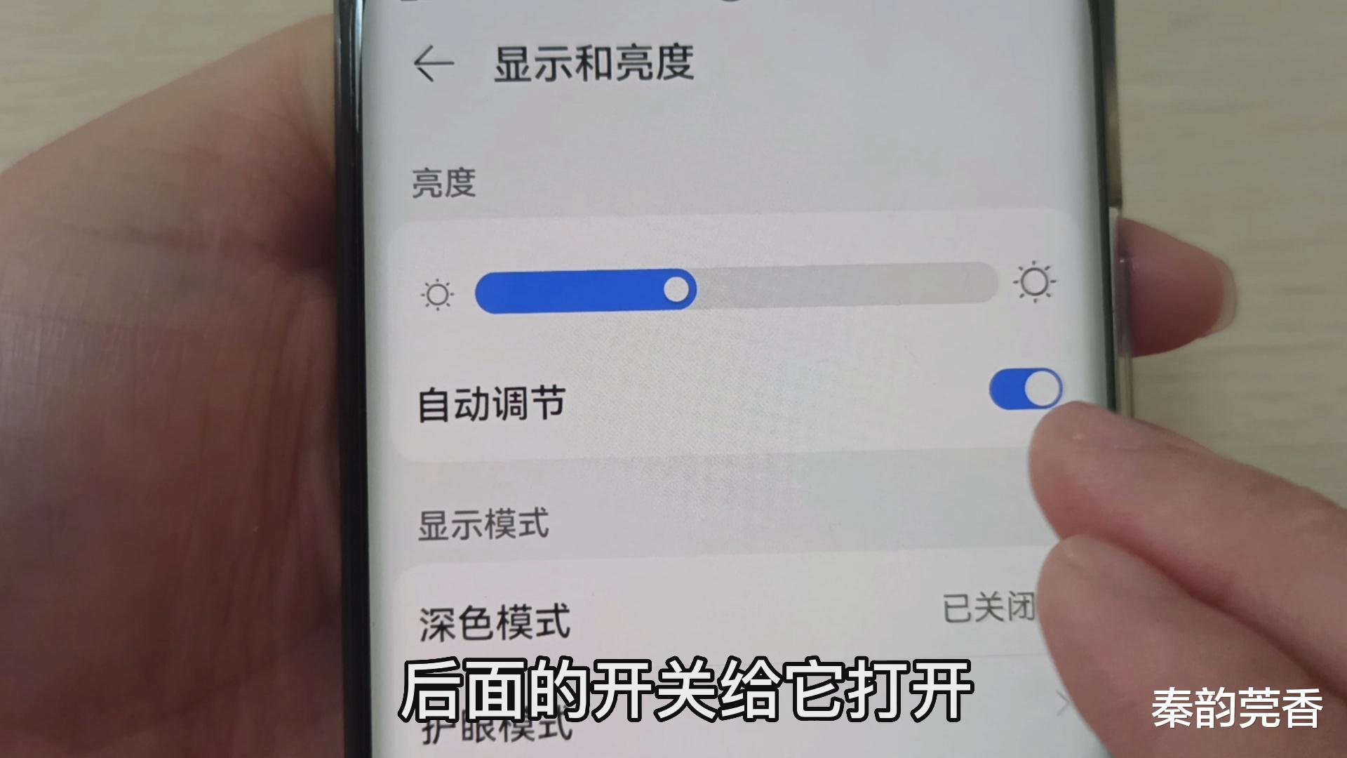 |手机在阳光下看不清屏幕，原来是这个开关没开启，很多人都不知道
