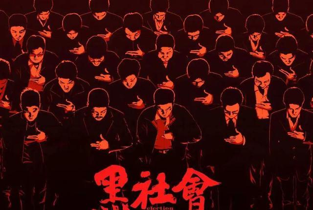 黑社会|回味《黑社会》,看杜琪峰如何拍不开枪的动作片