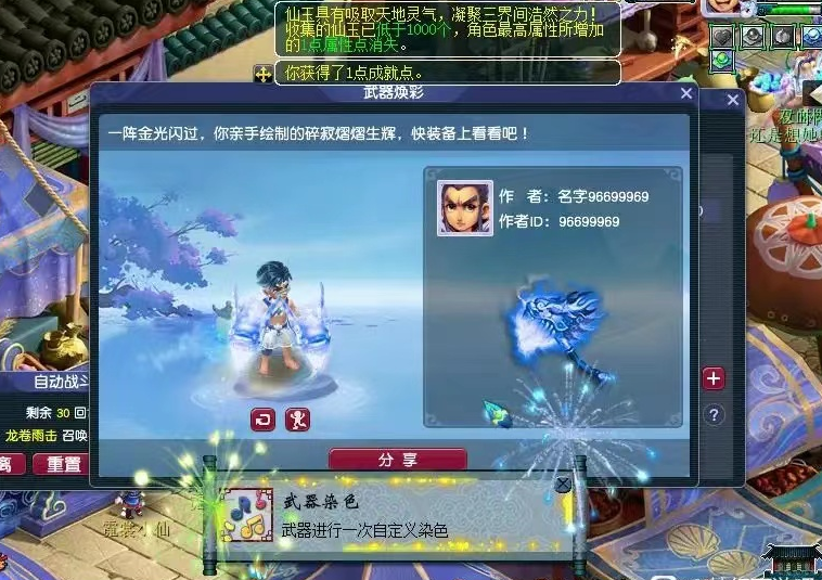 【新鲜事】武器焕彩全服推出,玩家体验染色