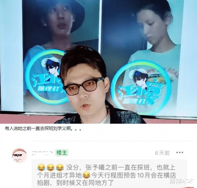 杨紫|杨紫否认跟刘学义同吃蛋糕,张雪迎评论区沦陷,网友:大仇得报