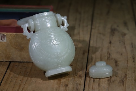 |舊藏和田玉“双凤夔龙耳提梁壶”