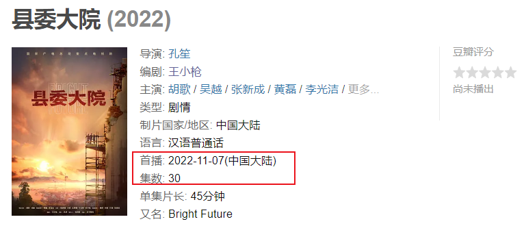 胡歌|胡歌新剧定档，看到主演阵容后大家放心了，妥妥的年度剧王标配