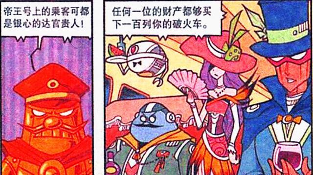 阿星|“帝王号”盛气凌人,阿星危在旦夕,奋豆:美女艾斯,请出手相助