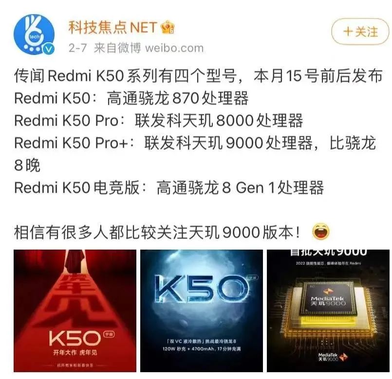 红米手机|红米K50下周发布,外观提前曝光!