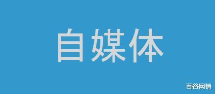 自媒体|新手如何通过自媒体进行创业