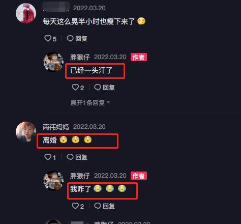 面霜 网红胖猴仔跳“炸雷舞”,15秒视频跳出一头汗,妻子喊话要离婚