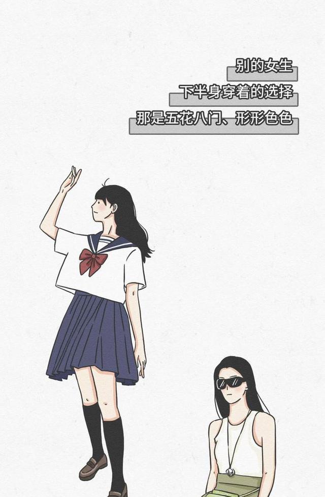 漫画|腿粗的女生，日常有多“尴尬”？一组漫画揭秘，不忍直视