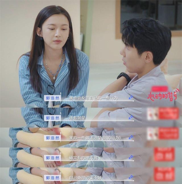 郭浩然|《心动的信号5》中，郭浩然向李万一坦白自己在感情里容易上头